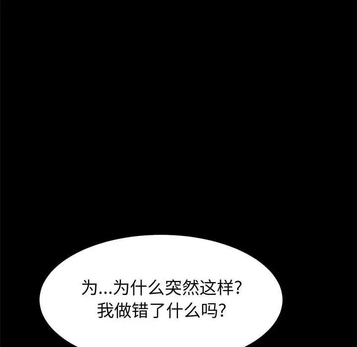[Manhwa] Apprentice Plot, mature woman, big breasts#[158P]-124