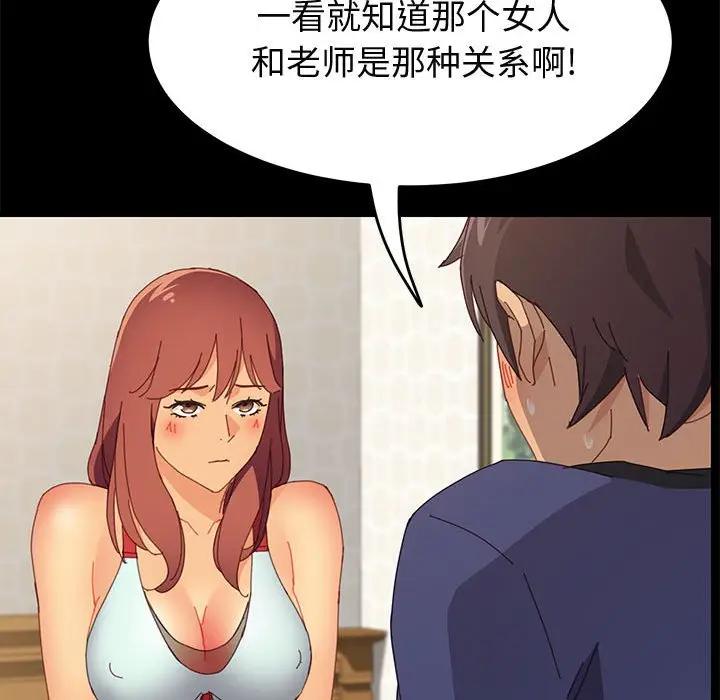 [Manhwa] Apprentice Plot, mature woman, big breasts#[158P]-133