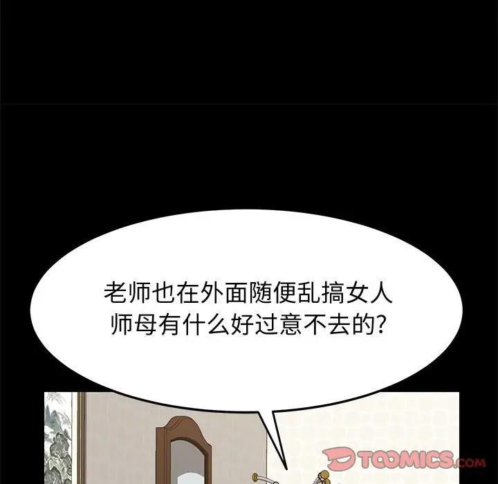 [Manhwa] Apprentice Plot, mature woman, big breasts#[158P]-135