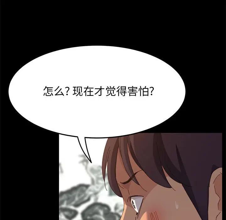 [Manhwa] Apprentice Plot, mature woman, big breasts#[158P]-147