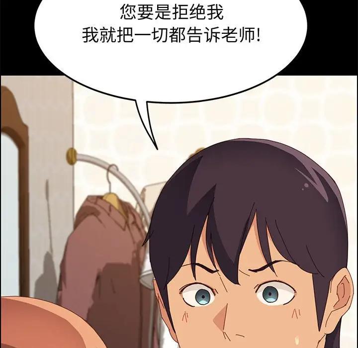 [Manhwa] Apprentice Plot, mature woman, big breasts#[158P]-151