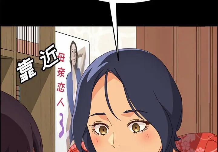 [Manhwa] Apprentice Plot, mature woman, big breasts#[158P]-2