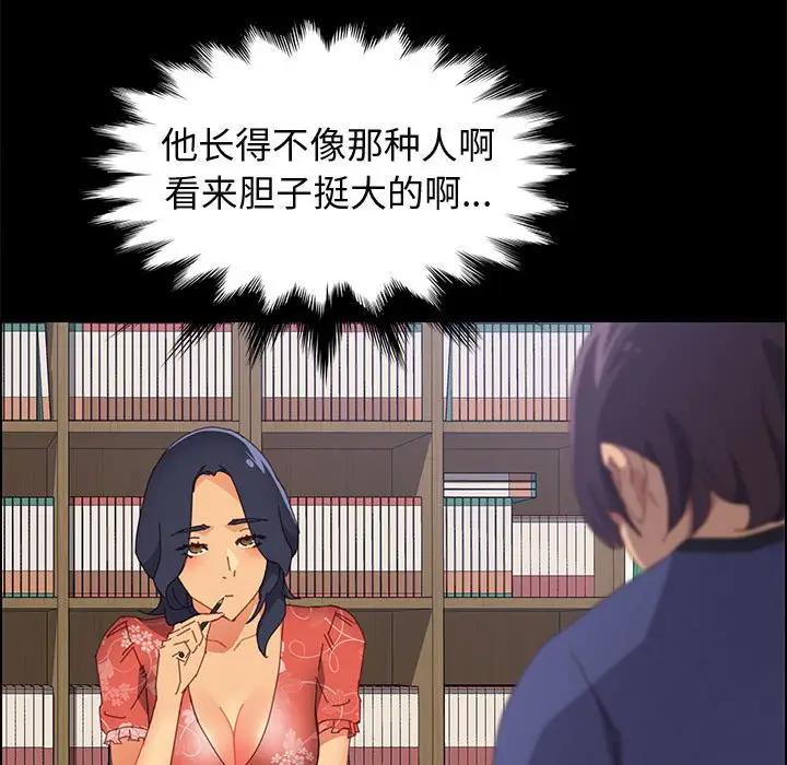 [Manhwa] Apprentice Plot, mature woman, big breasts#[158P]-40