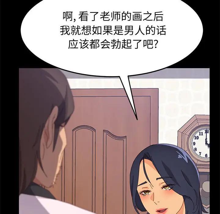 [Manhwa] Apprentice Plot, mature woman, big breasts#[158P]-83