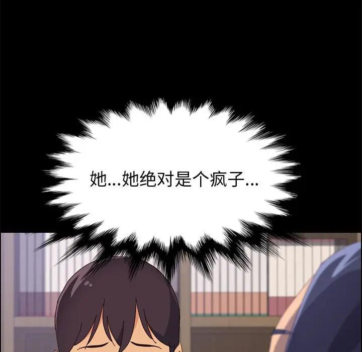 [Manhwa] Apprentice Plot, mature woman, big breasts#[158P]-88