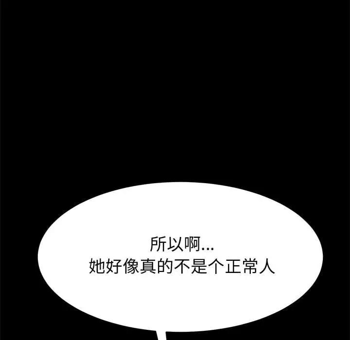[Manhwa] Apprentice Plot, mature woman, big breasts#[158P]-91