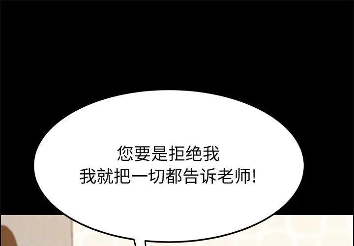 [Manhwa] Apprentice Plot, mature woman, big breasts#[150P]-1