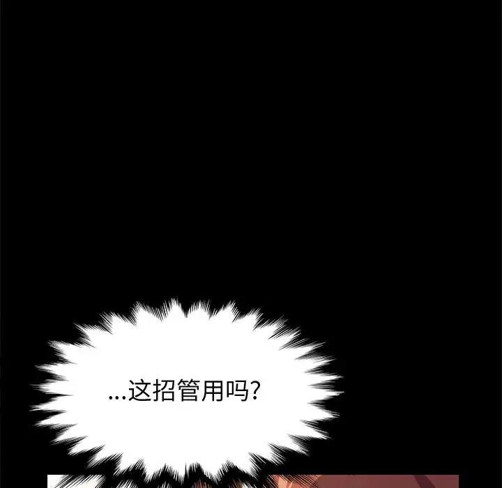 [Manhwa] Apprentice Plot, mature woman, big breasts#[150P]-100