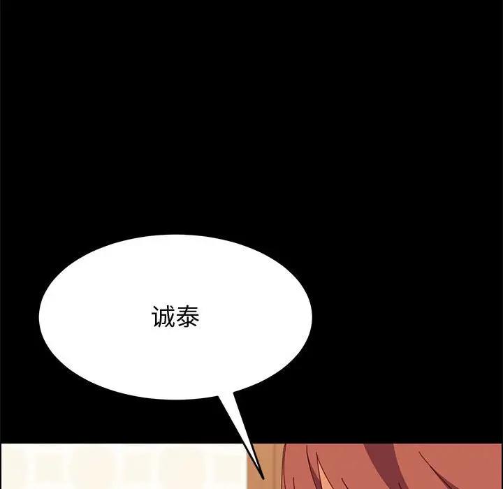 [Manhwa] Apprentice Plot, mature woman, big breasts#[150P]-102