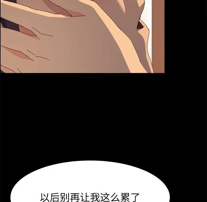 [Manhwa] Apprentice Plot, mature woman, big breasts#[150P]-105