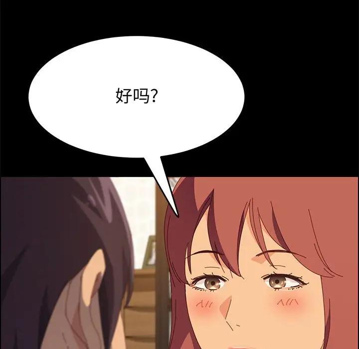 [Manhwa] Apprentice Plot, mature woman, big breasts#[150P]-109