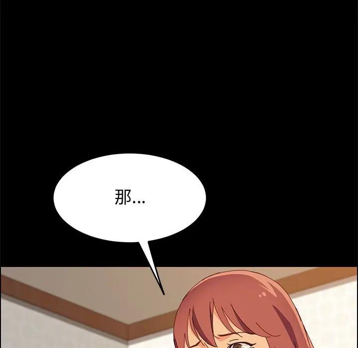 [Manhwa] Apprentice Plot, mature woman, big breasts#[150P]-125