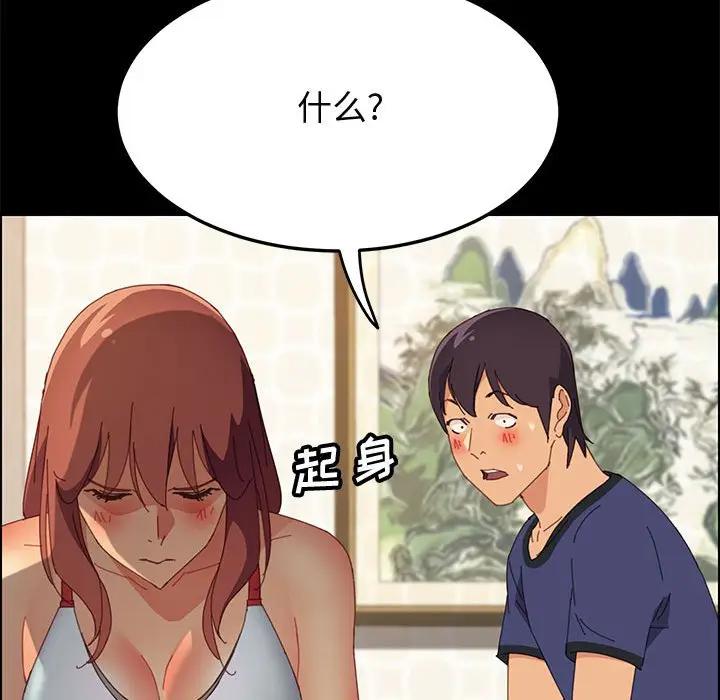 [Manhwa] Apprentice Plot, mature woman, big breasts#[150P]-13