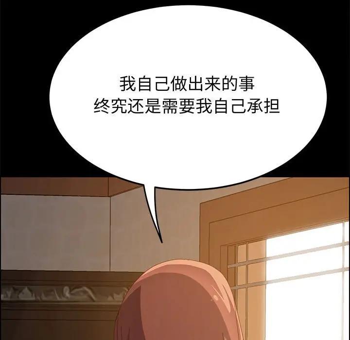 [Manhwa] Apprentice Plot, mature woman, big breasts#[150P]-17