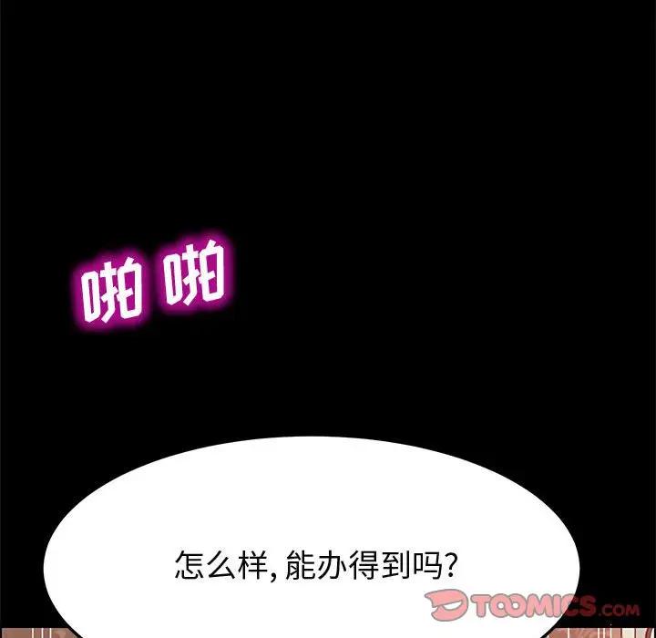 [Manhwa] Apprentice Plot, mature woman, big breasts#[150P]-27