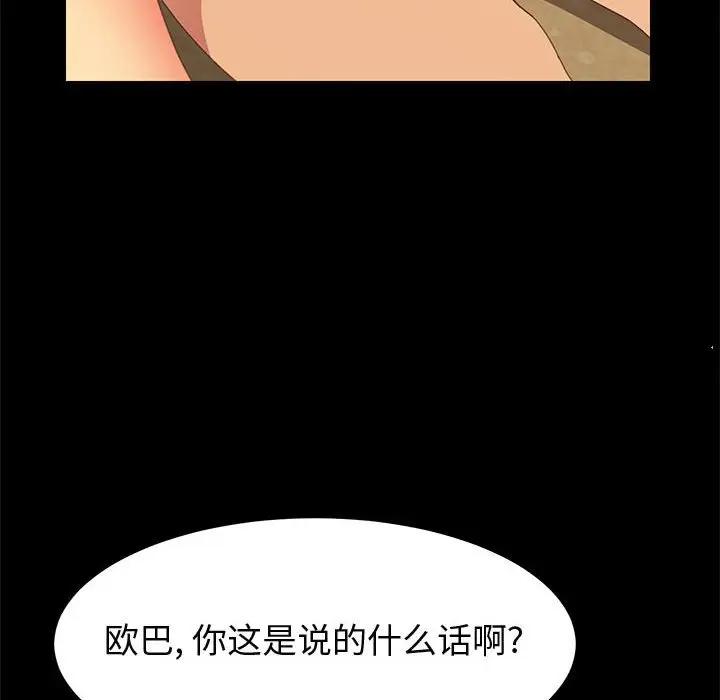 [Manhwa] Apprentice Plot, mature woman, big breasts#[150P]-33