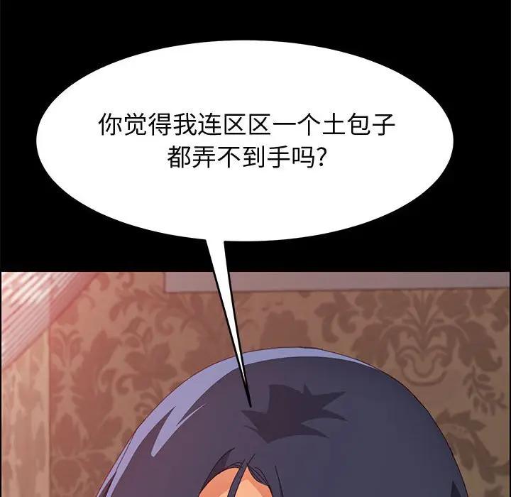 [Manhwa] Apprentice Plot, mature woman, big breasts#[150P]-37