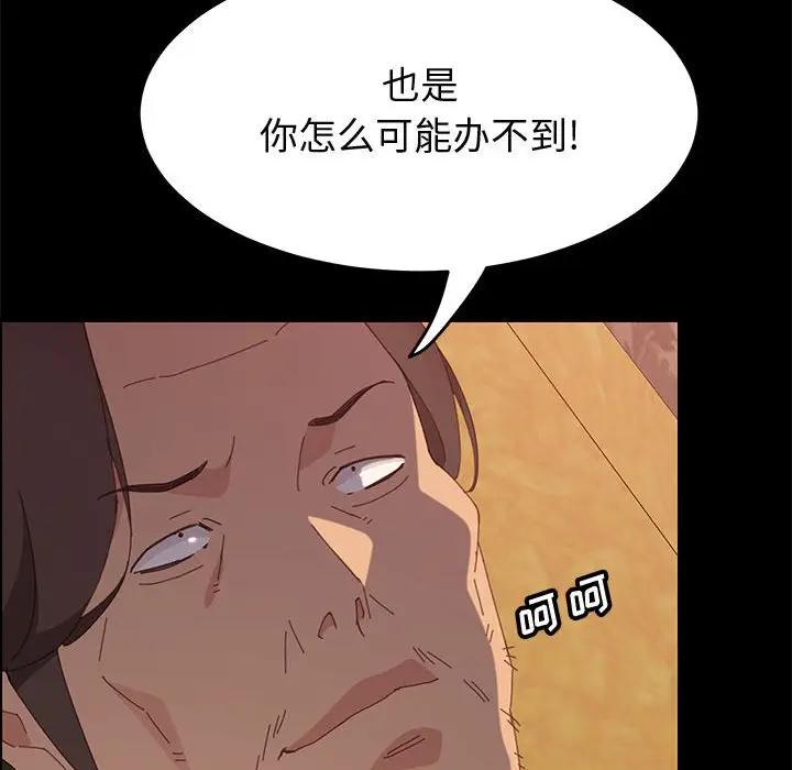 [Manhwa] Apprentice Plot, mature woman, big breasts#[150P]-45