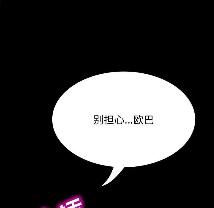 [Manhwa] Apprentice Plot, mature woman, big breasts#[150P]-48