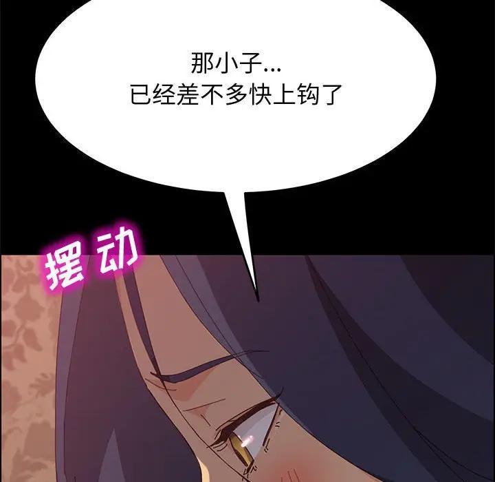 [Manhwa] Apprentice Plot, mature woman, big breasts#[150P]-53
