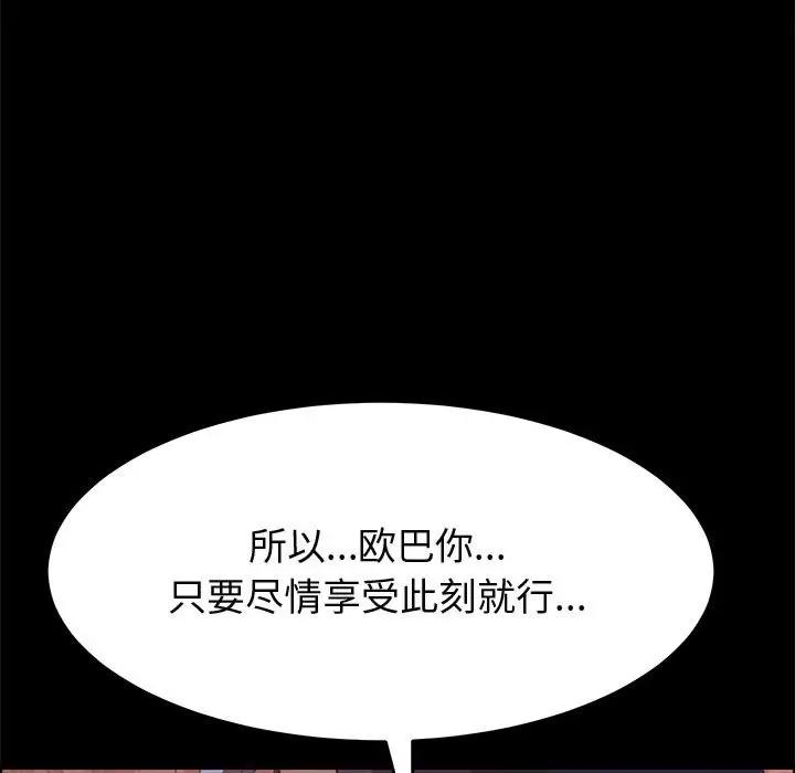[Manhwa] Apprentice Plot, mature woman, big breasts#[150P]-58