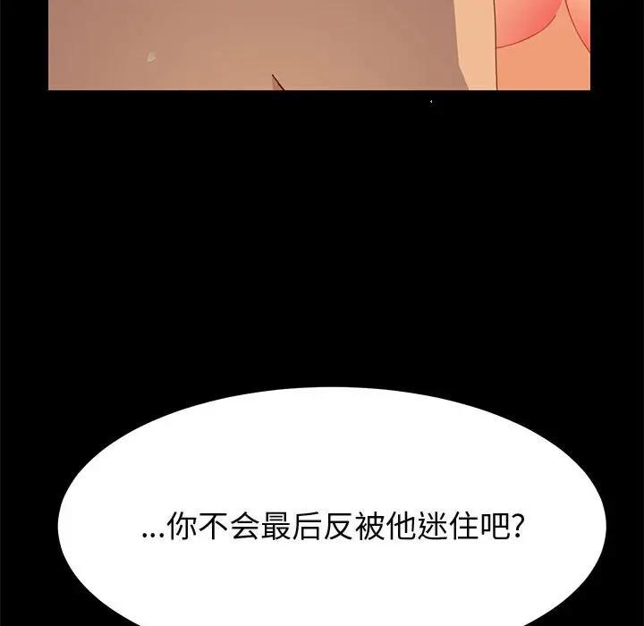 [Manhwa] Apprentice Plot, mature woman, big breasts#[150P]-62