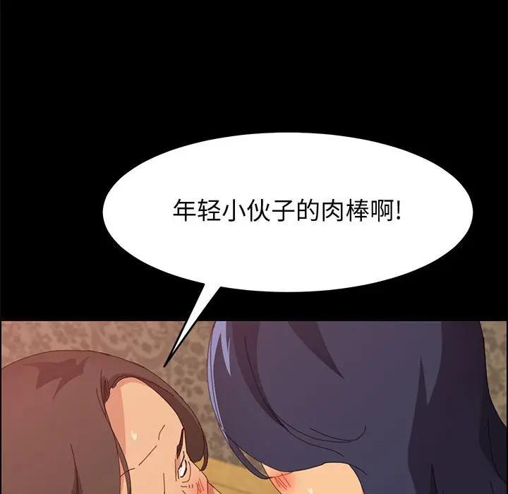 [Manhwa] Apprentice Plot, mature woman, big breasts#[150P]-70