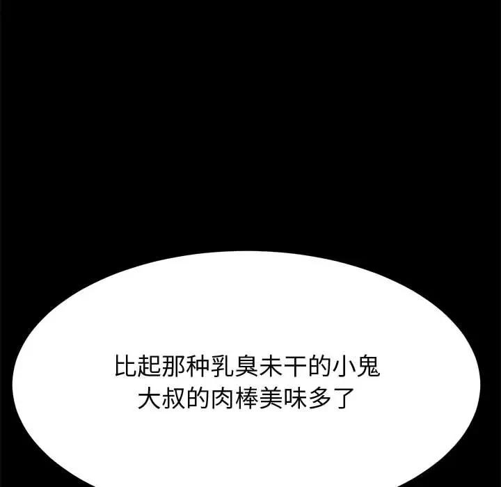 [Manhwa] Apprentice Plot, mature woman, big breasts#[150P]-81