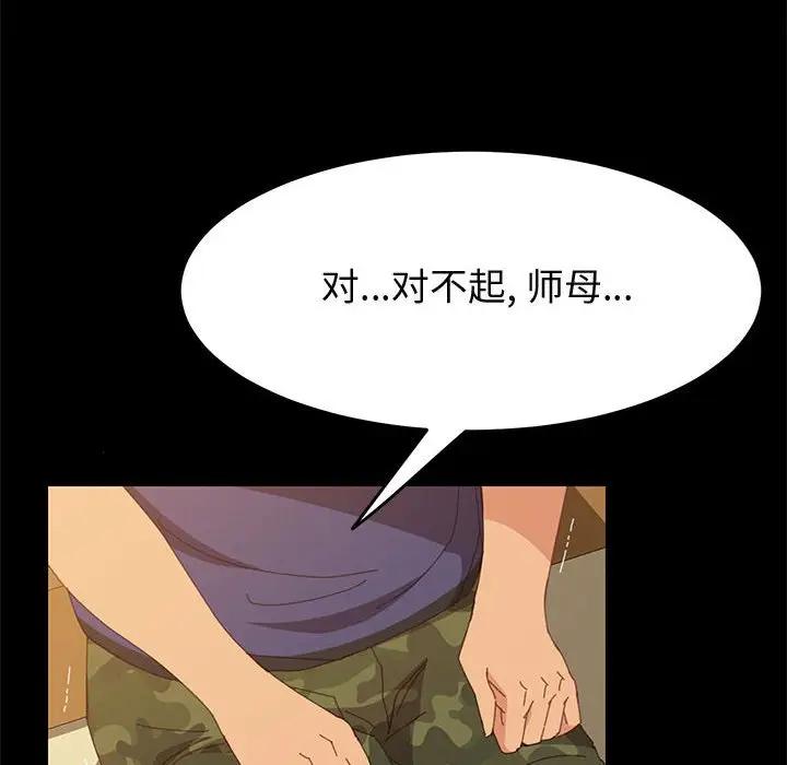 [Manhwa] Apprentice Plot, mature woman, big breasts#[150P]-87
