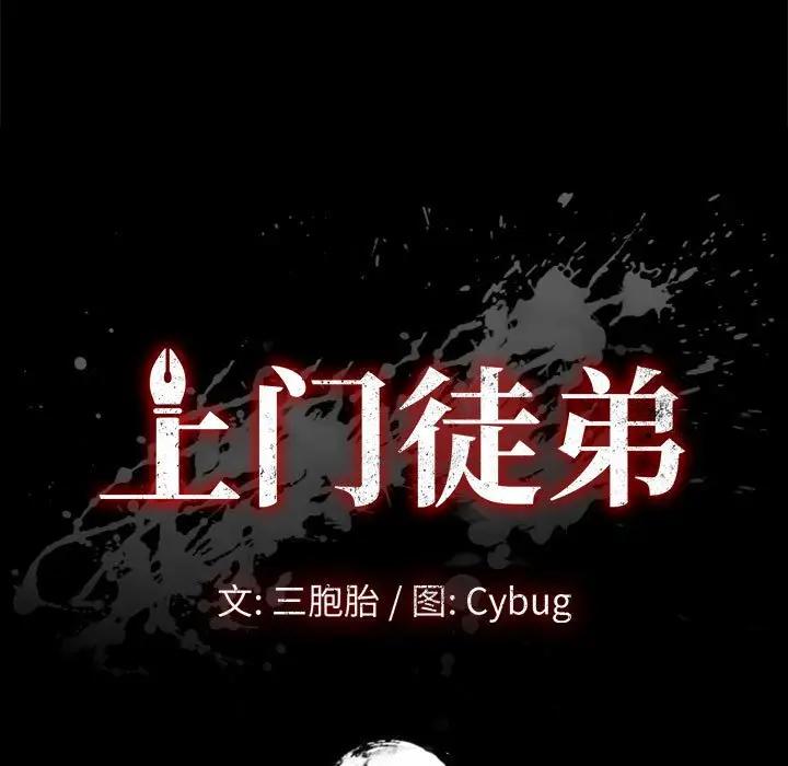 [Manhwa] Apprentice Plot, mature woman, big breasts#[150P]-9