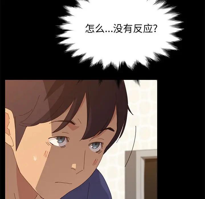 [Manhwa] Apprentice Plot, mature woman, big breasts#[150P]-91