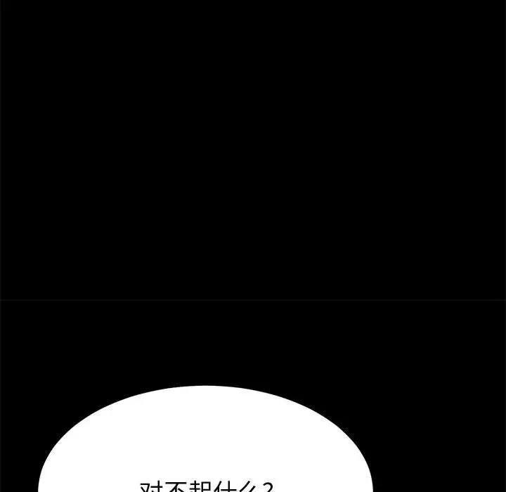 [Manhwa] Apprentice Plot, mature woman, big breasts#[150P]-93