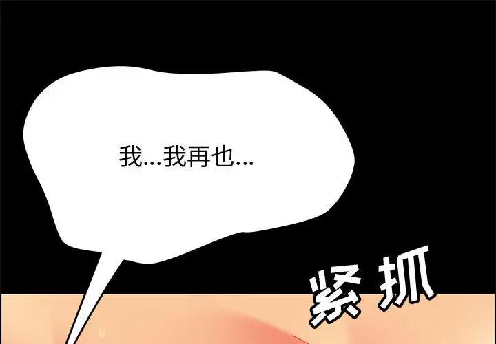 [Manhwa] Apprentice Plot, mature woman, big breasts#[156P]-1