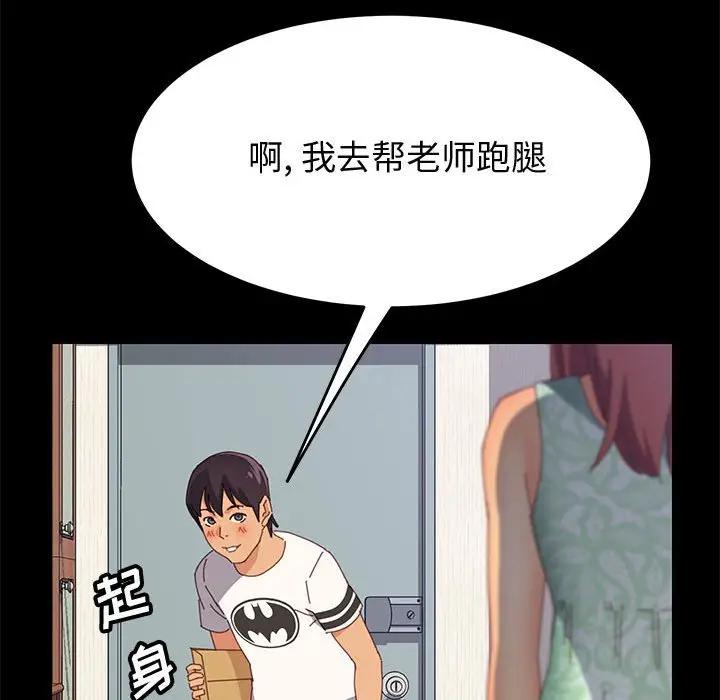 [Manhwa] Apprentice Plot, mature woman, big breasts#[156P]-118