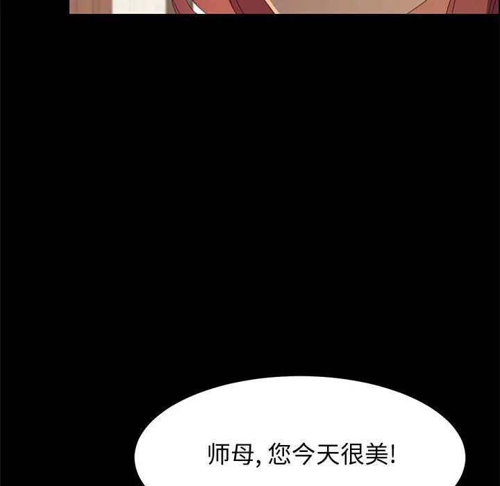 [Manhwa] Apprentice Plot, mature woman, big breasts#[156P]-131