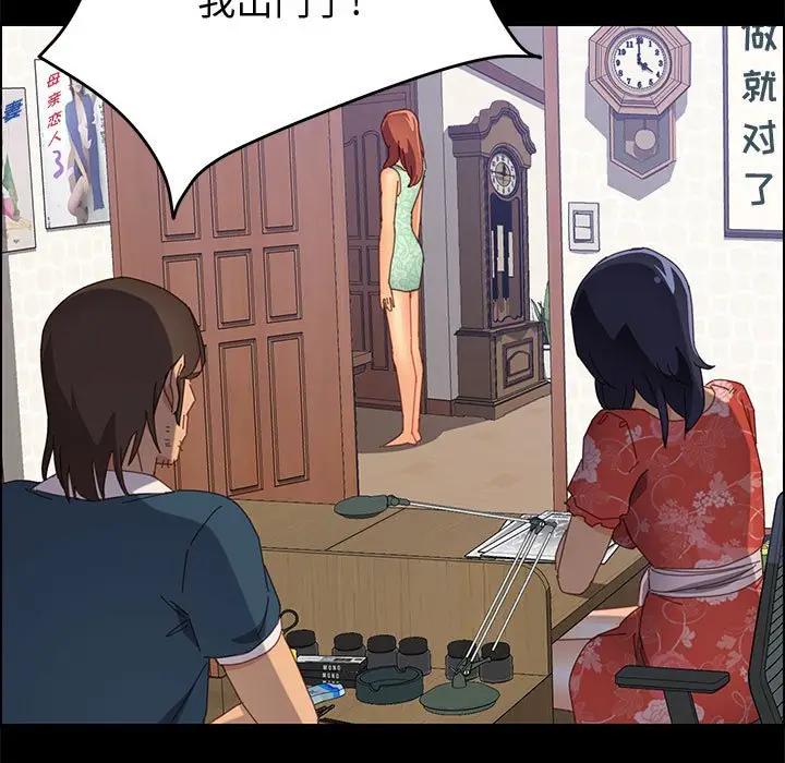 [Manhwa] Apprentice Plot, mature woman, big breasts#[156P]-142