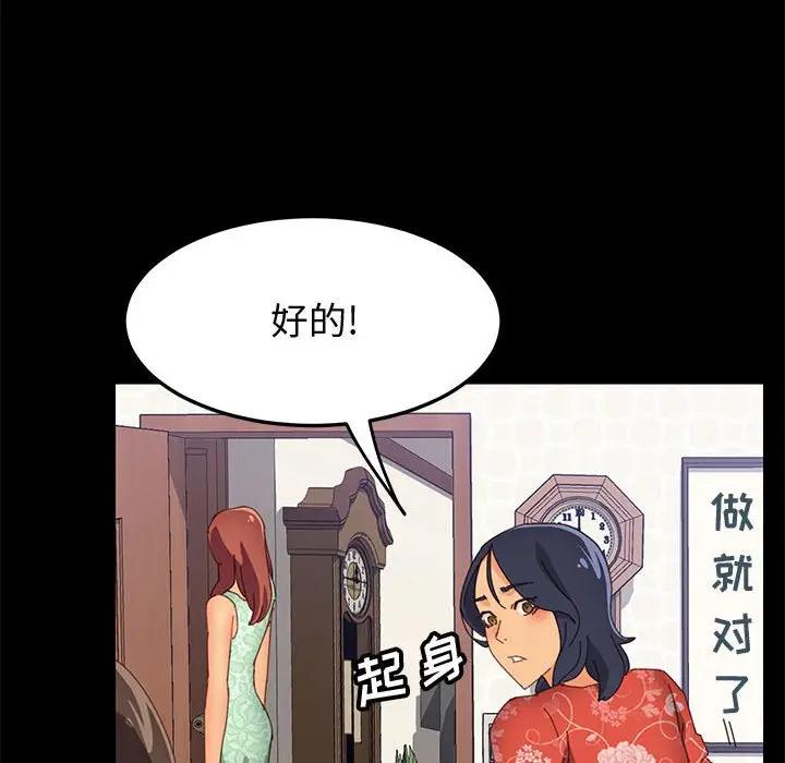 [Manhwa] Apprentice Plot, mature woman, big breasts#[156P]-145