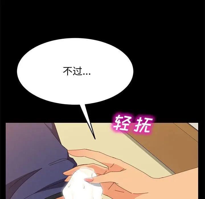 [Manhwa] Apprentice Plot, mature woman, big breasts#[156P]-29