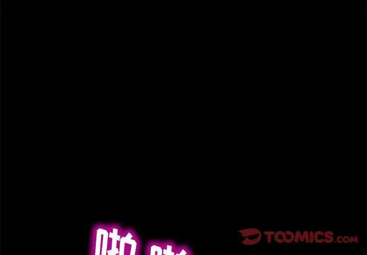 [Manhwa] Apprentice Plot, mature woman, big breasts#[156P]-3