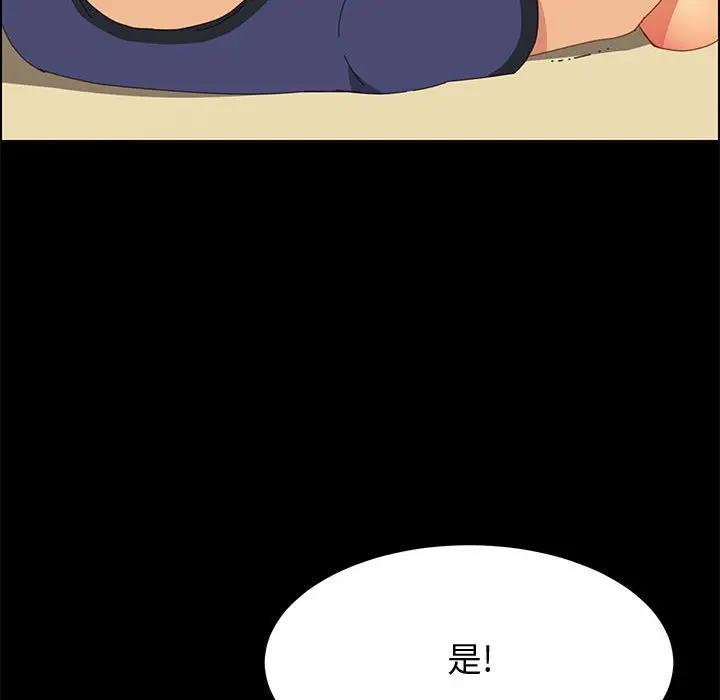 [Manhwa] Apprentice Plot, mature woman, big breasts#[156P]-34