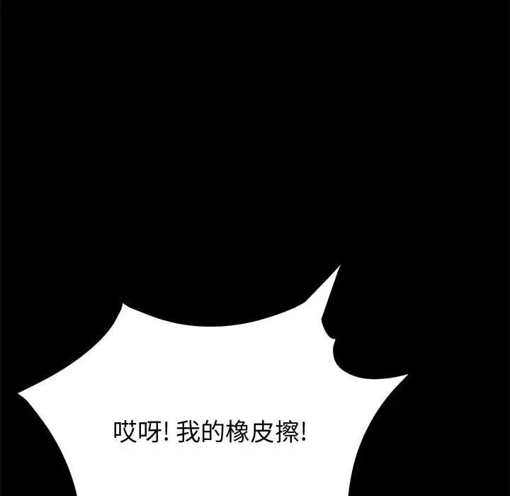 [Manhwa] Apprentice Plot, mature woman, big breasts#[156P]-54