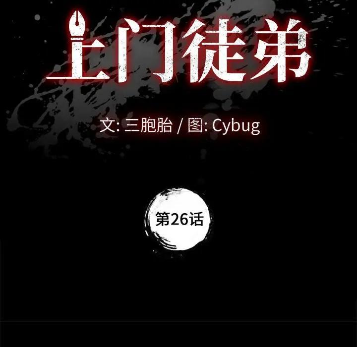 [Manhwa] Apprentice Plot, mature woman, big breasts#[156P]-7