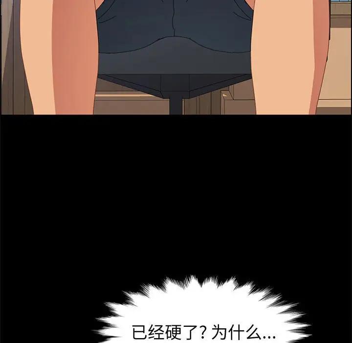 [Manhwa] Apprentice Plot, mature woman, big breasts#[156P]-72