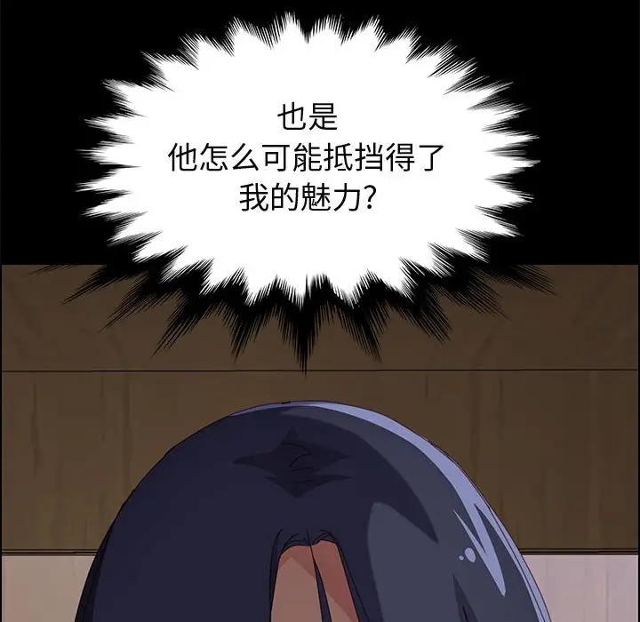 [Manhwa] Apprentice Plot, mature woman, big breasts#[156P]-77