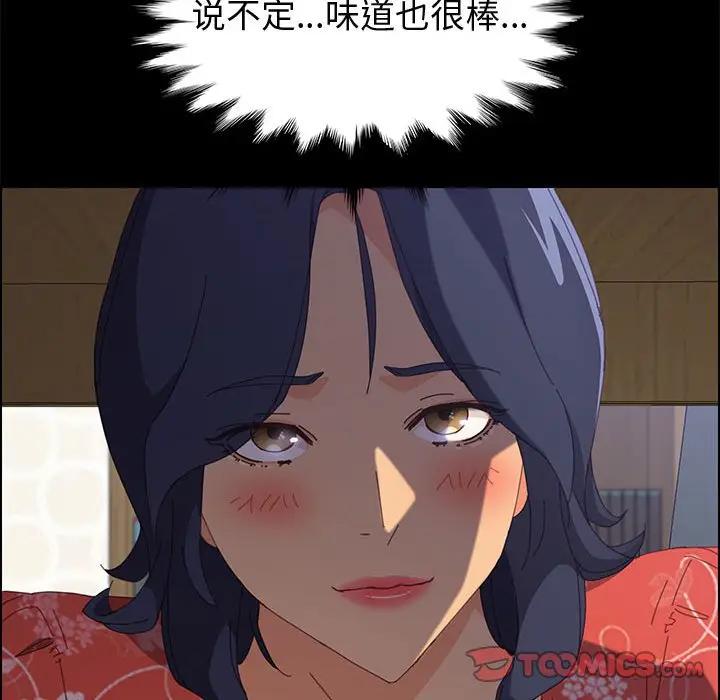 [Manhwa] Apprentice Plot, mature woman, big breasts#[156P]-84