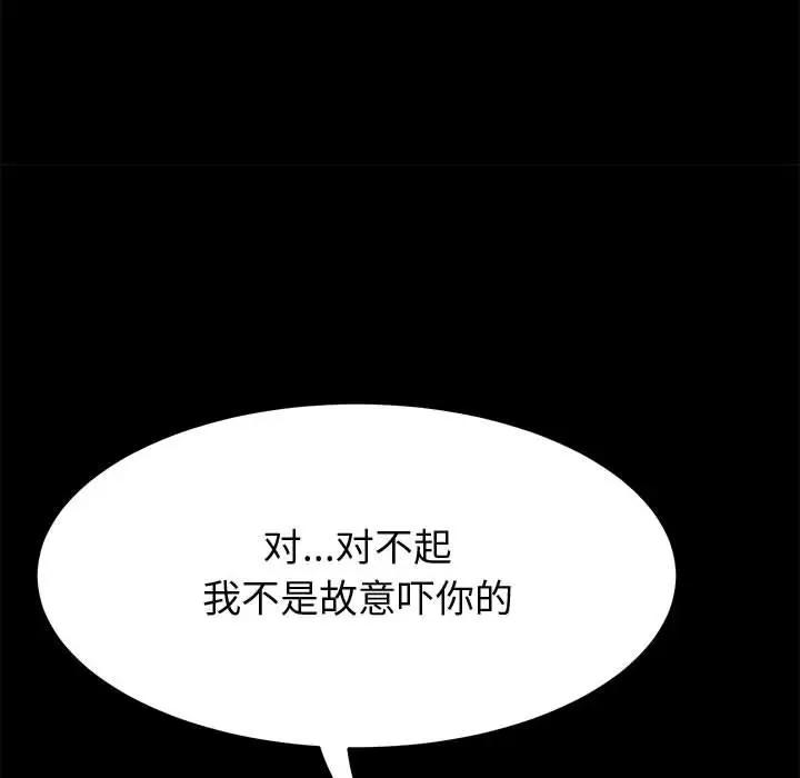 [Manhwa] Apprentice Plot, mature woman, big breasts#[156P]-92