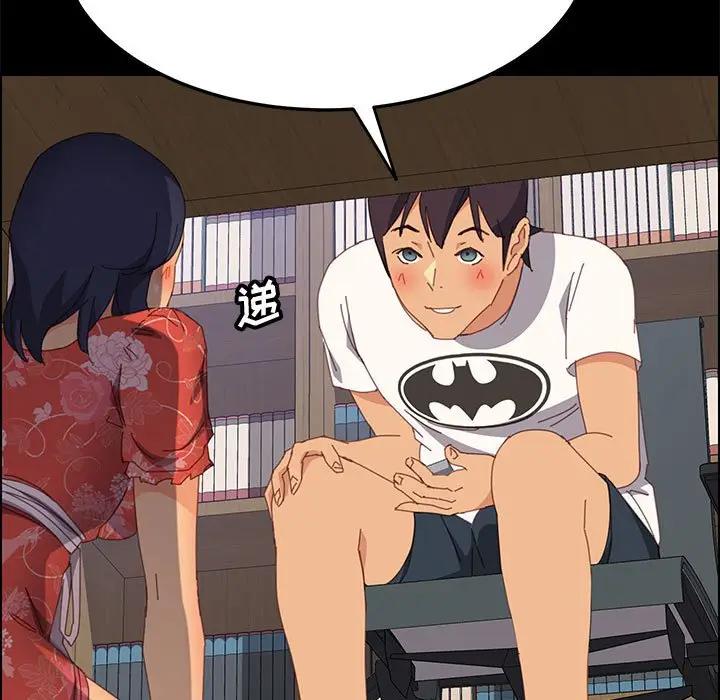 [Manhwa] Apprentice Plot, mature woman, big breasts#[156P]-97
