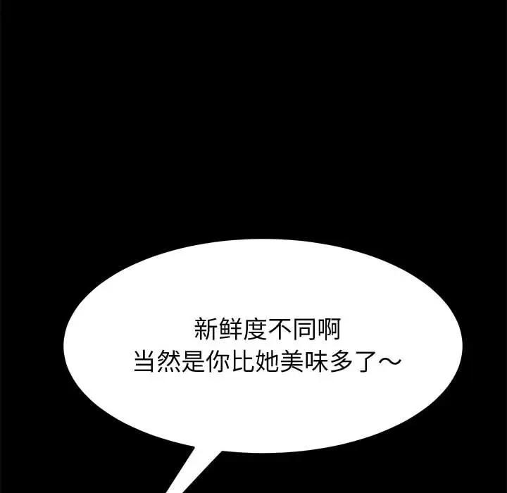 [Manhwa] Apprentice Plot, mature woman, big breasts#[154P]-100