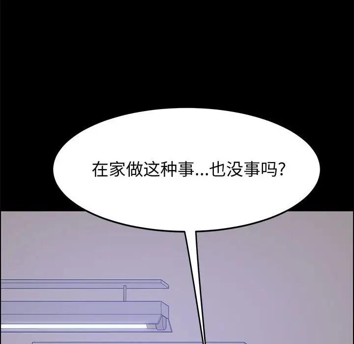 [Manhwa] Apprentice Plot, mature woman, big breasts#[154P]-104
