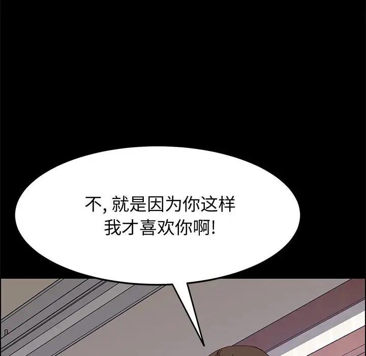 [Manhwa] Apprentice Plot, mature woman, big breasts#[154P]-121